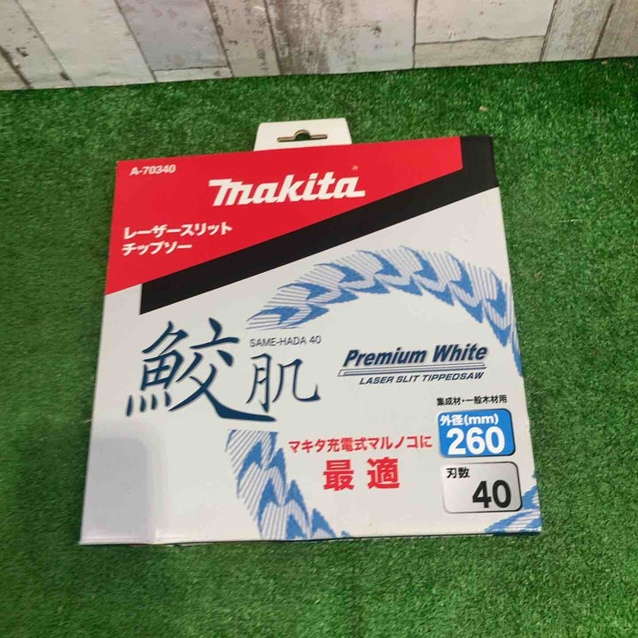 マキタ(Makita) プレミアムホワイト260-40 A-70340【町田店】
