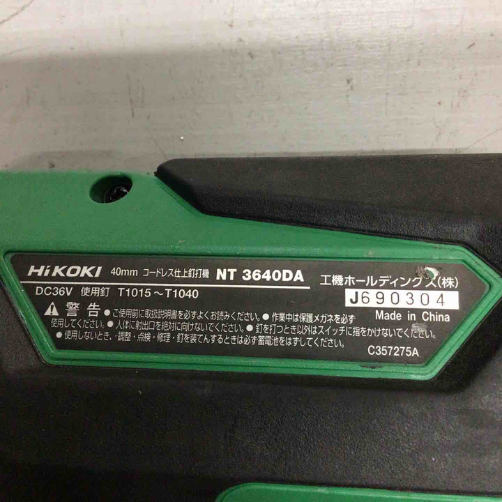 ◇ハイコーキ(HIKOKI ※旧:日立工機) コードレスフィニッシュネイラ NT3640DA(NN)【戸田店】