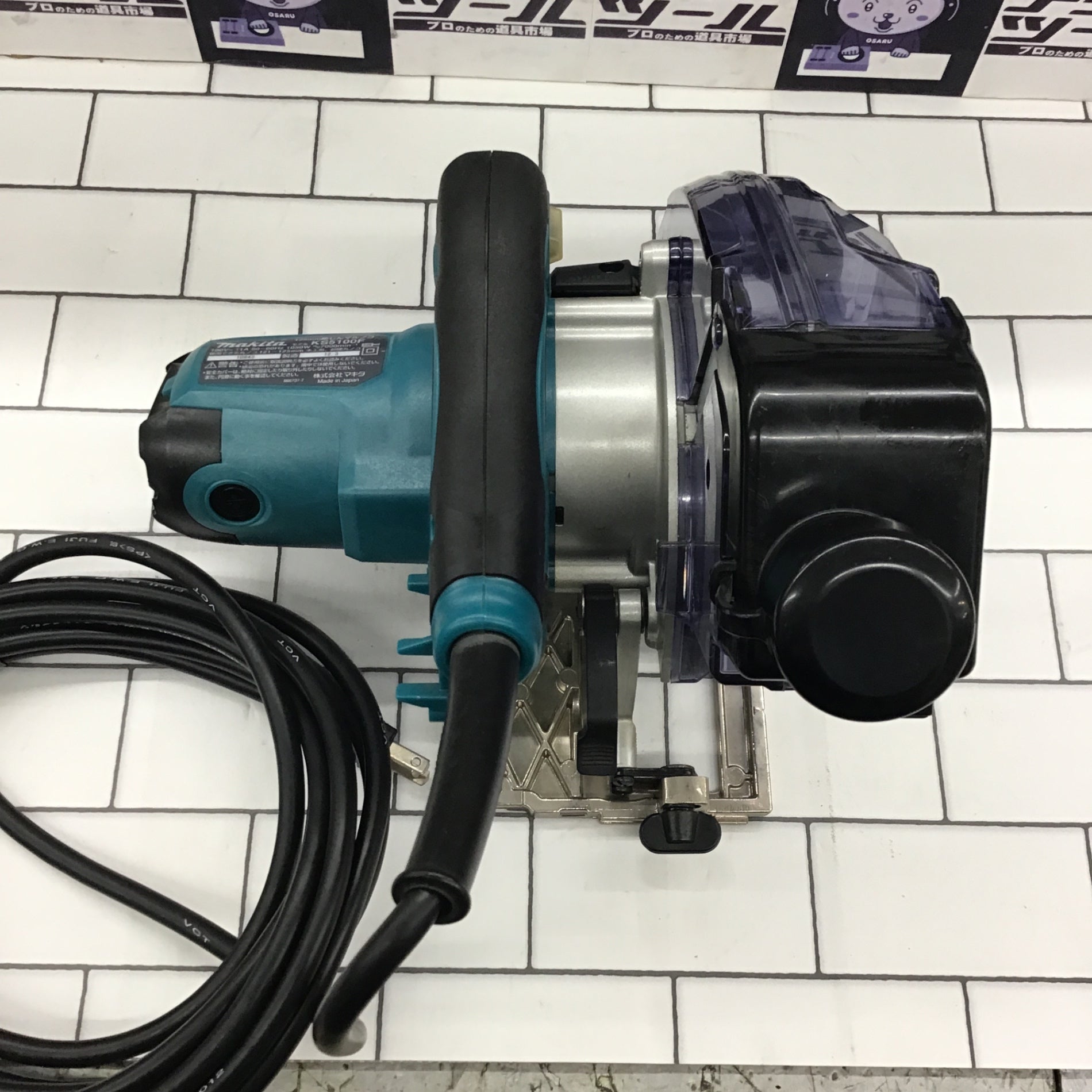 マキタ(makita) 125mm防じんマルノコ ダストボックス仕様