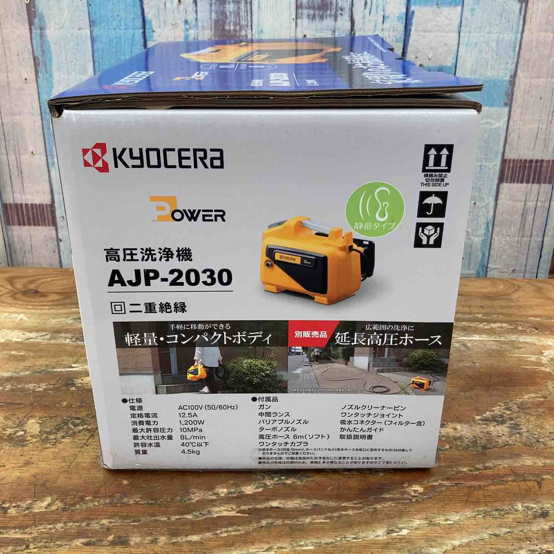 京セラ(Kyocera) 高圧洗浄機 AJP-2030 668300A 自吸キット付き【柏店】