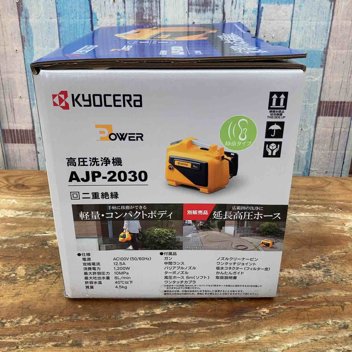京セラ(Kyocera) 高圧洗浄機 AJP-2030 668300A 自吸キット付き【柏店】