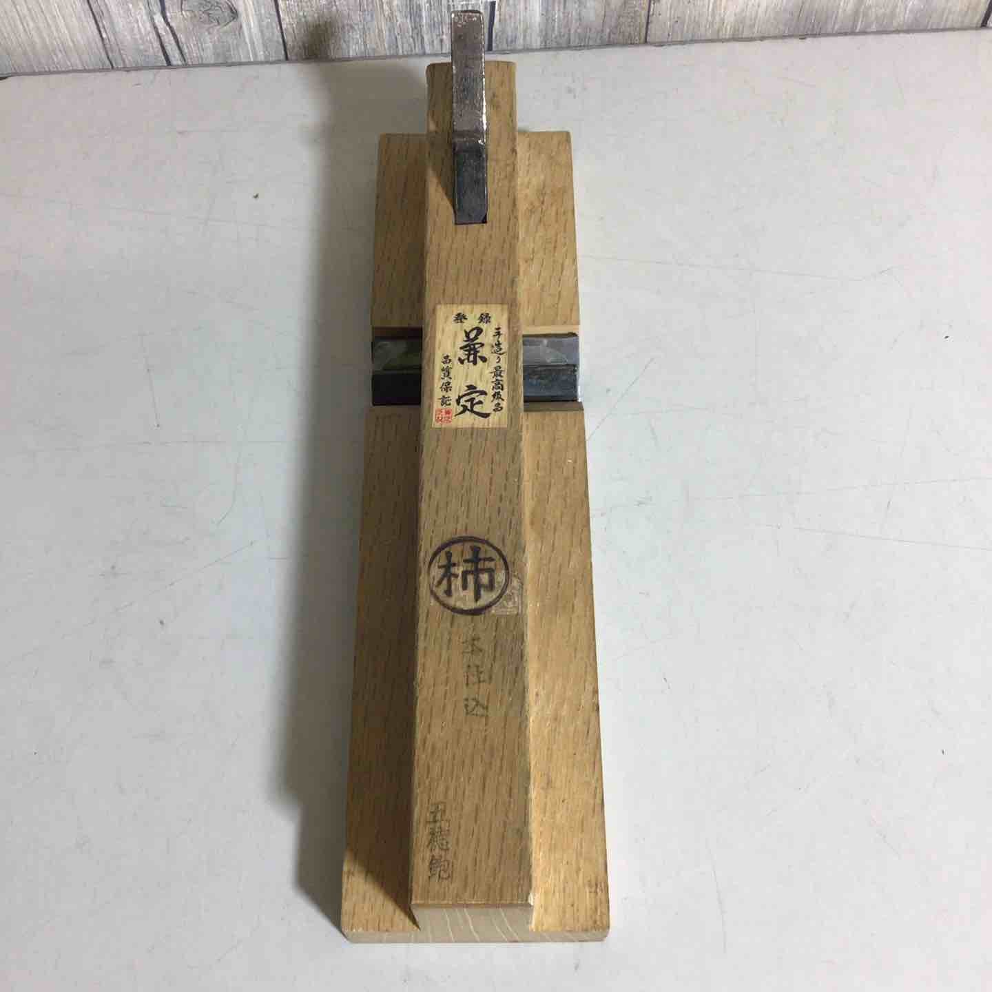 兼定 五徳鉋 鉋 かんな カンナ 【戸田店】 兼定 五徳鉋 鉋 かんな カンナ 【戸田店】 – アクトツールオンライン