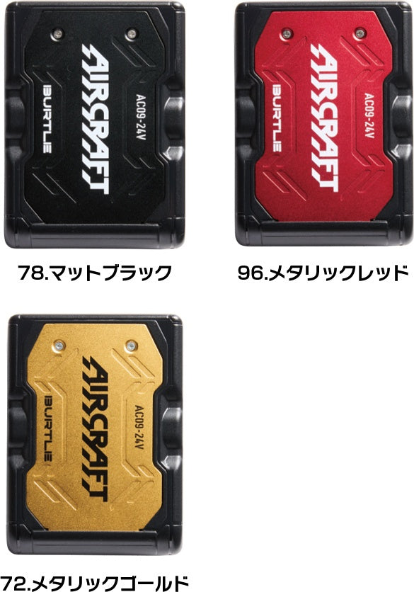 【未使用品】バートル BURTLE 空調服用リチウムイオンバッテリー AC09 エアークラフト マットブラック【柏店】
