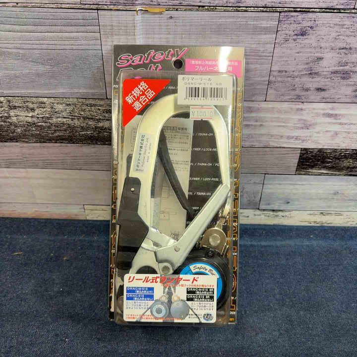 ◇フルハーネス安全帯用 新規格 ランヤード DRNC-M-51S NB ネイビー ポリマーギヤ【八潮店】
