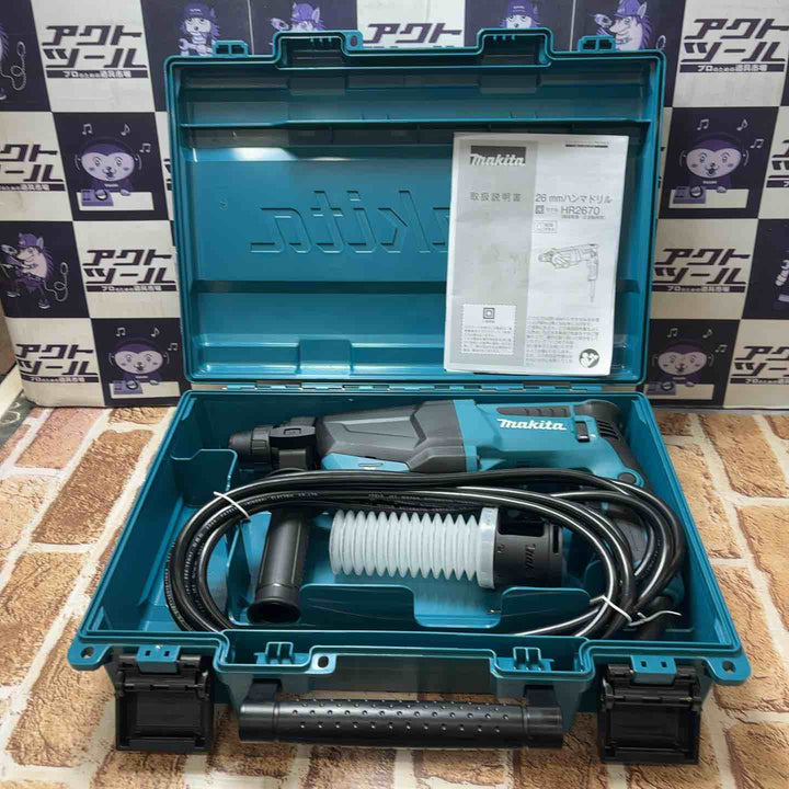 【未使用品】マキタ(makita) 26mmハンマドリル HR2670【所沢店】