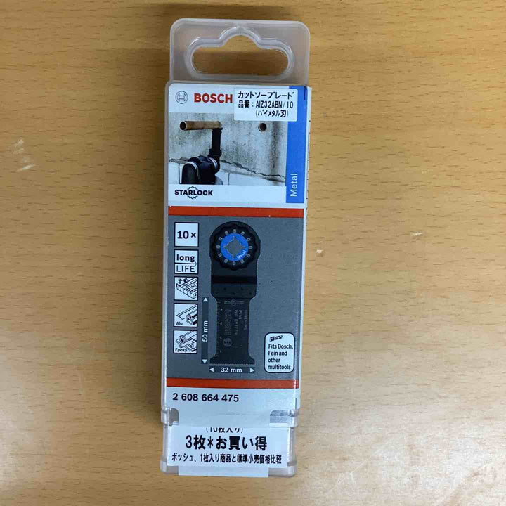 ボッシュ(BOSCH) カットソー・マルチツール用ブレード 32mm (スターロック・10本組) AIZ32ABN/10 ボッシュ マキタ ハイコーキ OISマルチツール スターロックシステム【越谷店】