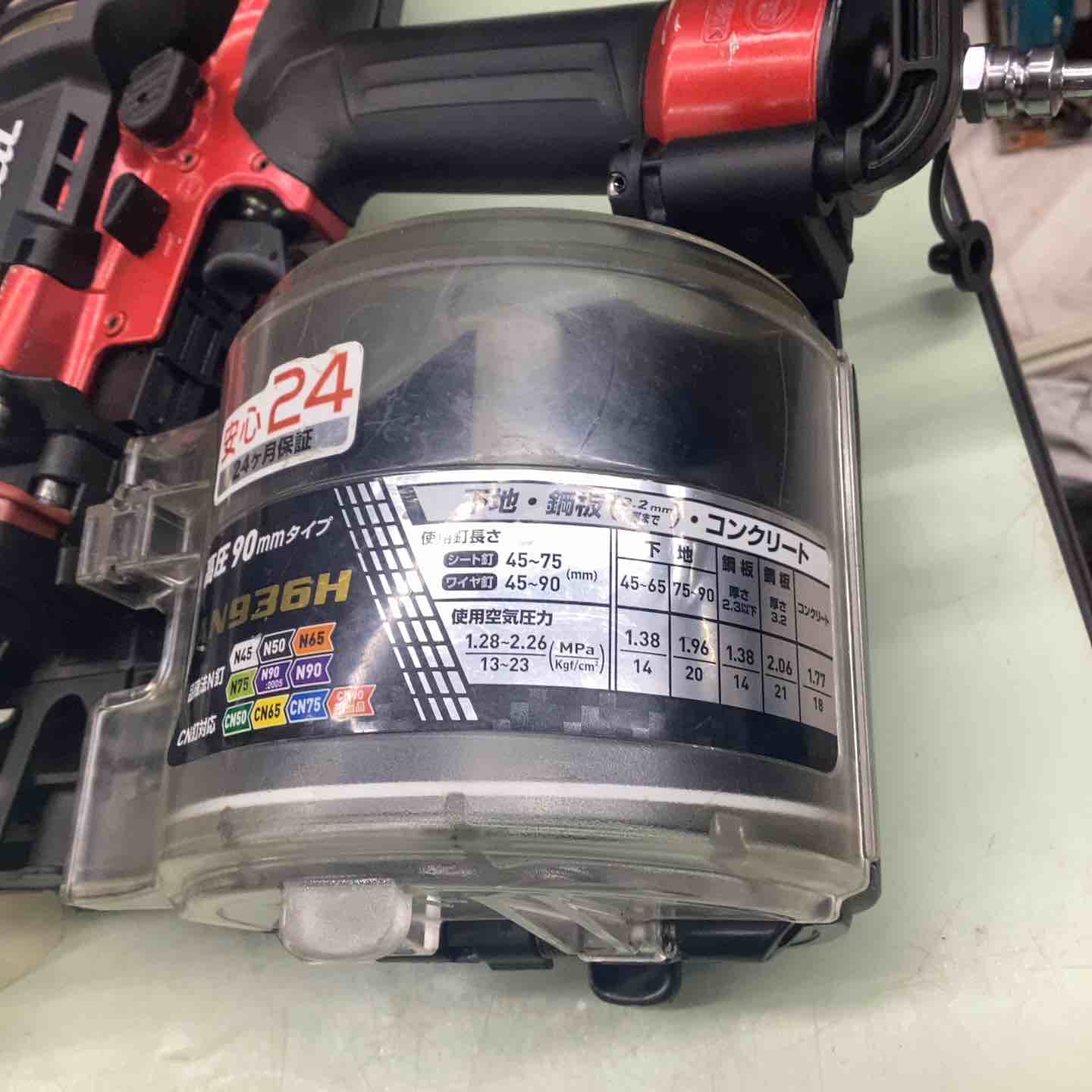 マキタ(makita) 高圧エア釘打ち機 AN936H【藤沢店】 – アクトツール