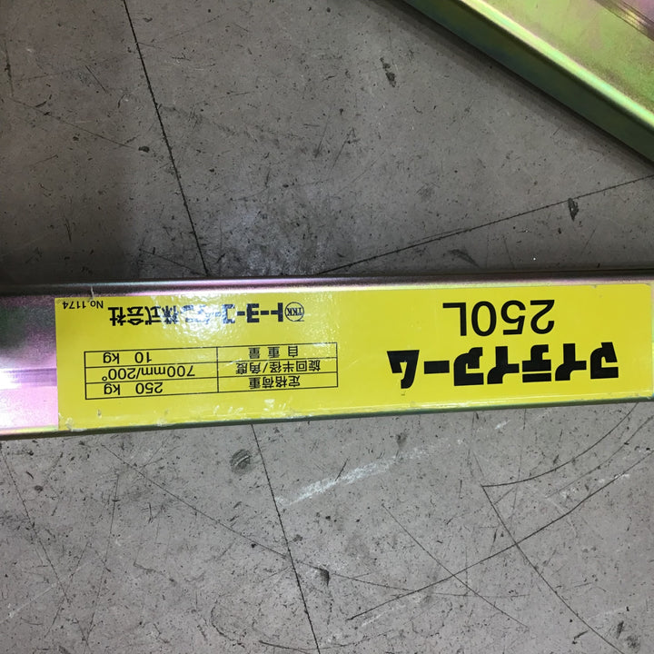 【店頭受取り限定】トーヨーコーケン マイティアーム 250L【草加店】