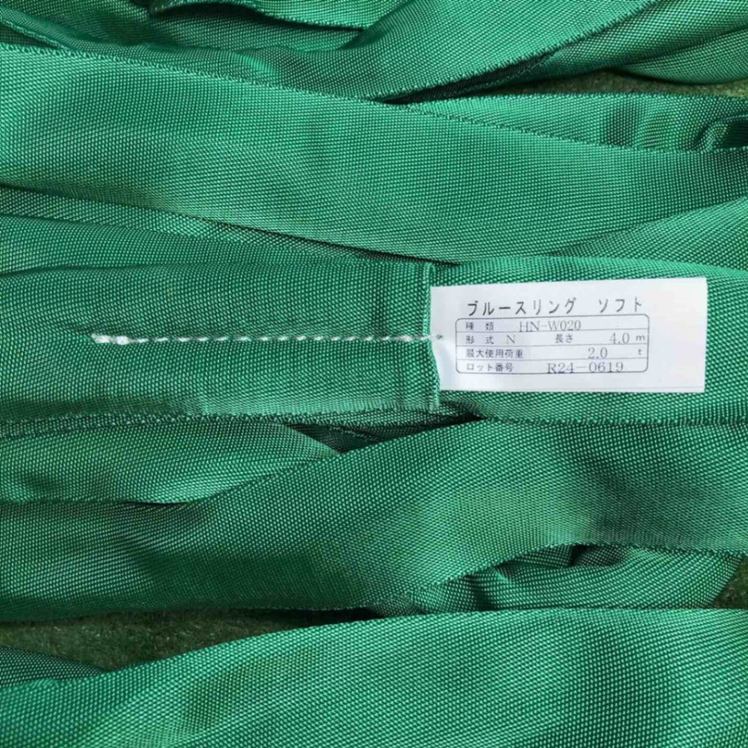 TESAC (テザック) ブルースリングソフトN型 エンドレスタイプ 2t 全長4ｍ 2本セット ※保管汚れ有り【岩槻店】