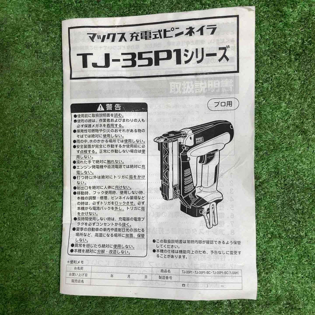 ◇マックス(MAX) コードレスピンネイラ TJ-35P1-BC 14.4V4.0Ahバッテリ【岩槻店】