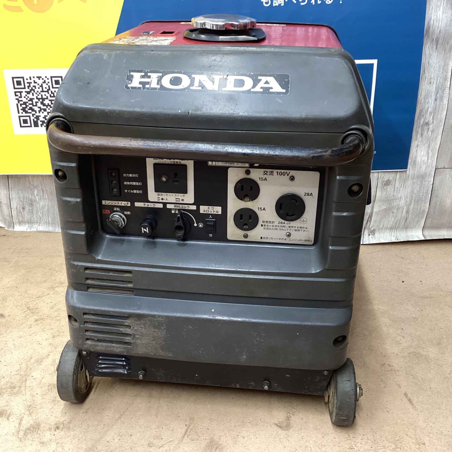 店頭受取り限定】☆ホンダ(HONDA) インバーター発電機 EU28iS_