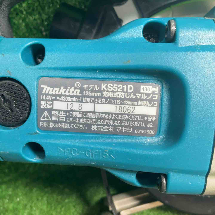マキタ(makita) コードレス防じん丸のこ KS521DZ【藤沢店】