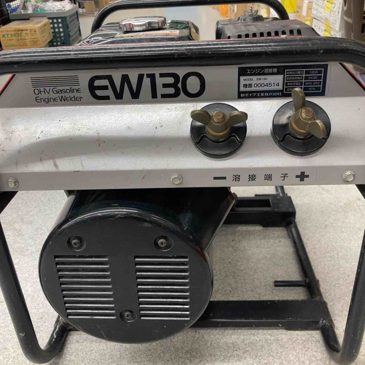 【店頭受取り限定】◇新ダイワ(Shindaiwa) エンジンウェルダー EW130【八潮店】