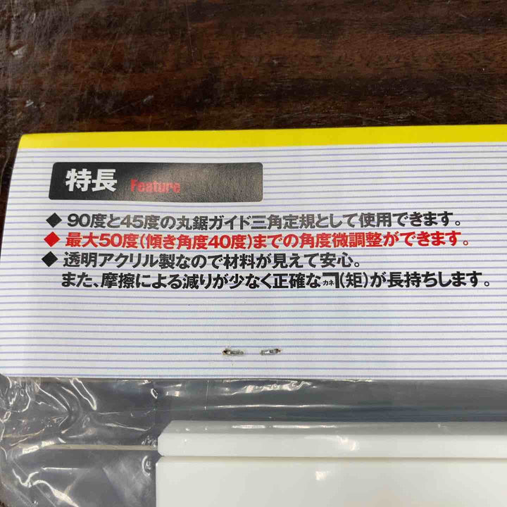 チップソージャパン　ドイツベストマックスカネ定規300　5個セット【川崎店】