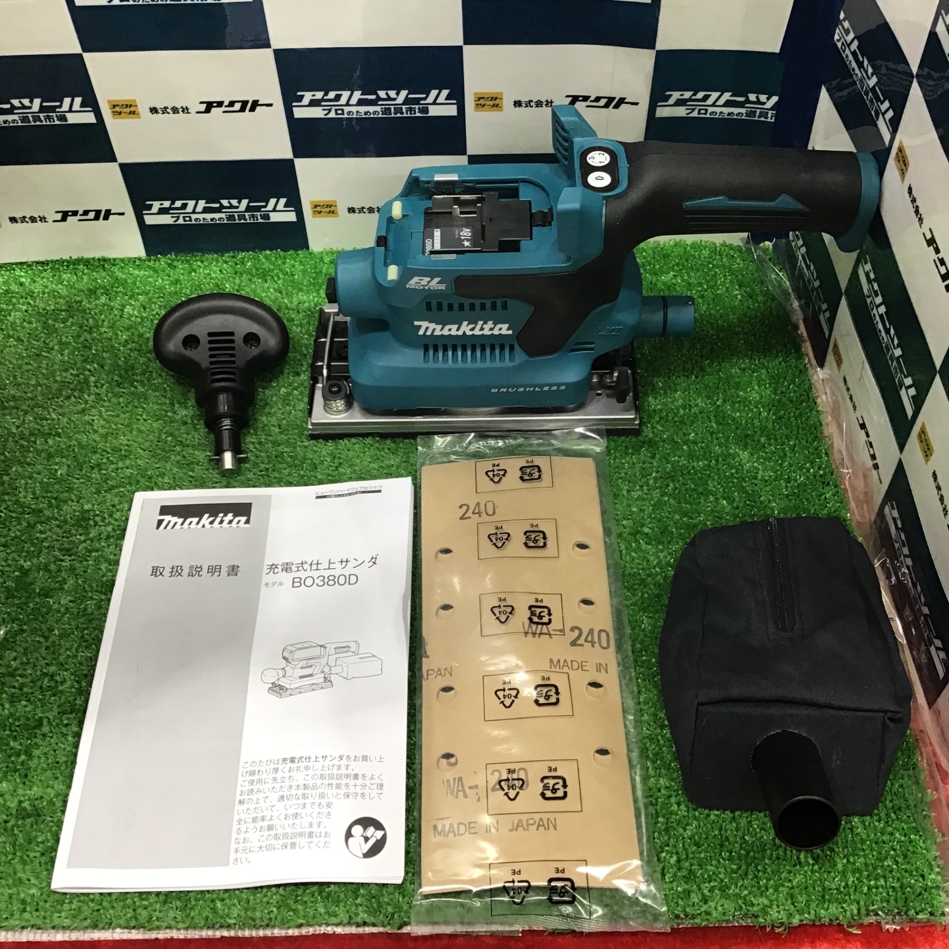 【未使用】マキタ(makita) コードレス仕上サンダー BO380DZ【草加店】