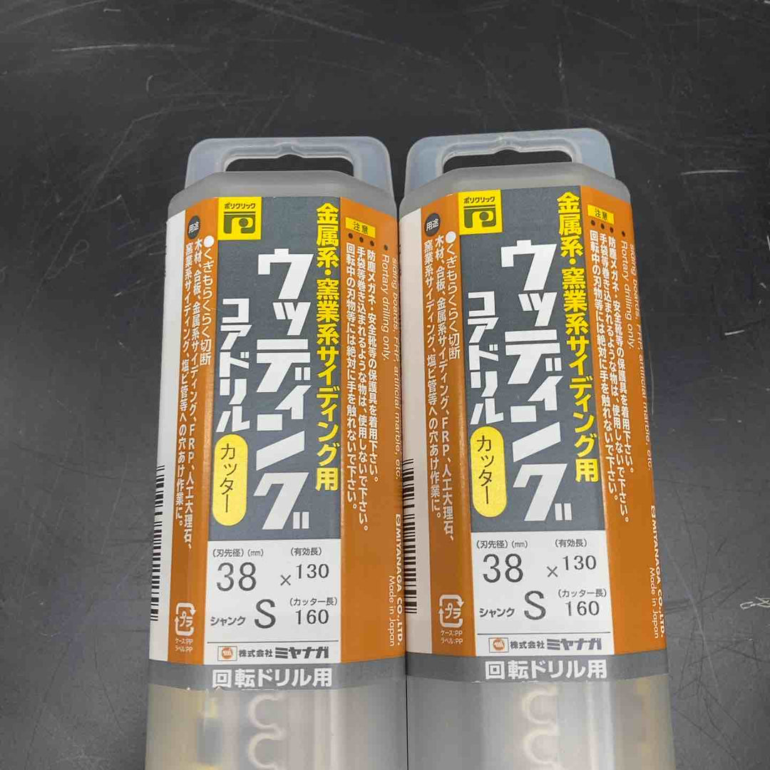 ミヤナガ ウッディングコアドリル 13個セット まとめ売り PCWS80R等！【川越店】