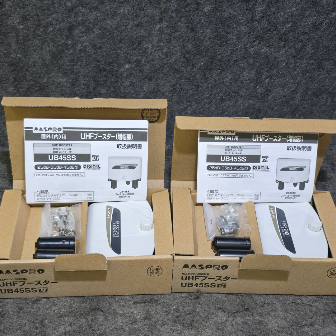 【未使用品・2台まとめ売り！】MASPRO  マスプロ UHFブースター UB45SS 2台セット【桶川店】