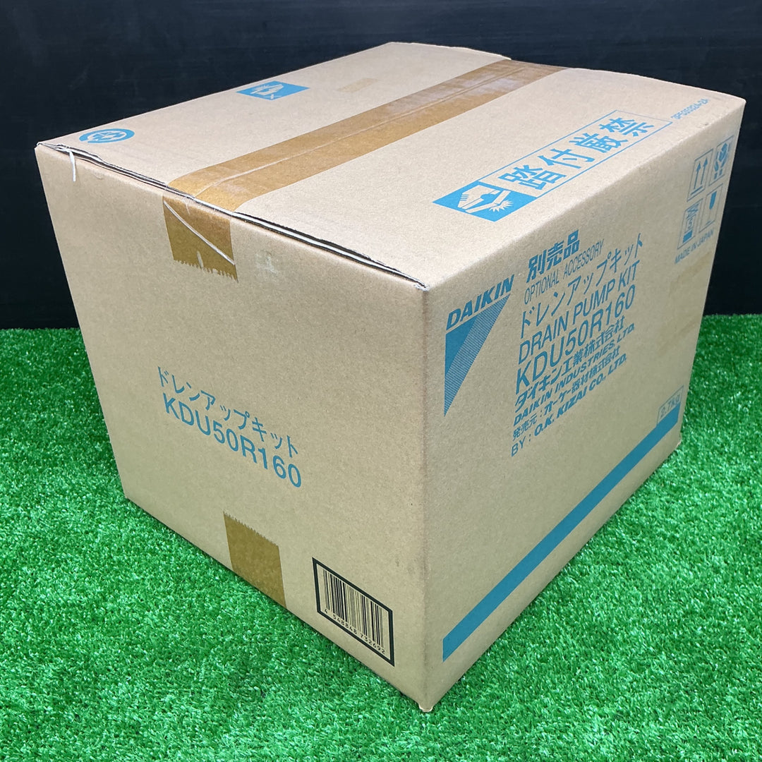 【未使用品】ダイキン ドレンアップキット KDU50R160 【電材館越谷店】