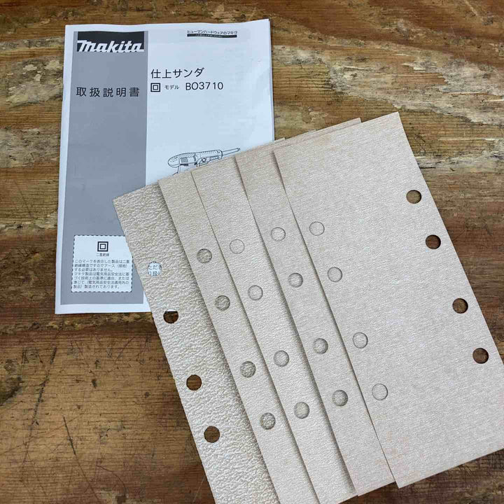 【中古品】☆マキタ(makita) 仕上サンダ BO3710 100V【柏店】
