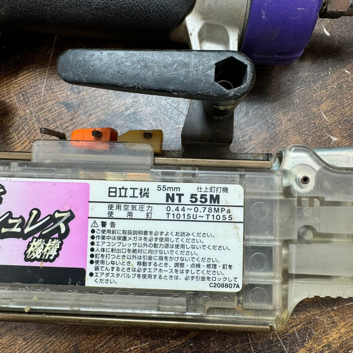 141☆日立 55mm常圧エアフィニッシュ NT55M 動作品 ○☆○☆○