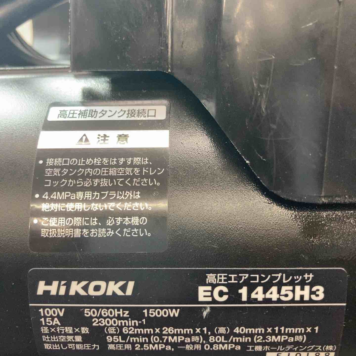 中古品】 ハイコーキ(HIKOKI ※旧:日立工機) エアコンプレッサー