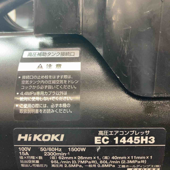 【中古品】 ハイコーキ(HIKOKI ※旧:日立工機) エアコンプレッサー EC1445H3(CTN) 【東大和店】