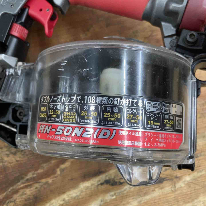 ☆マックス(MAX) 高圧エア釘打ち機 HN-50N2(D)【柏店】