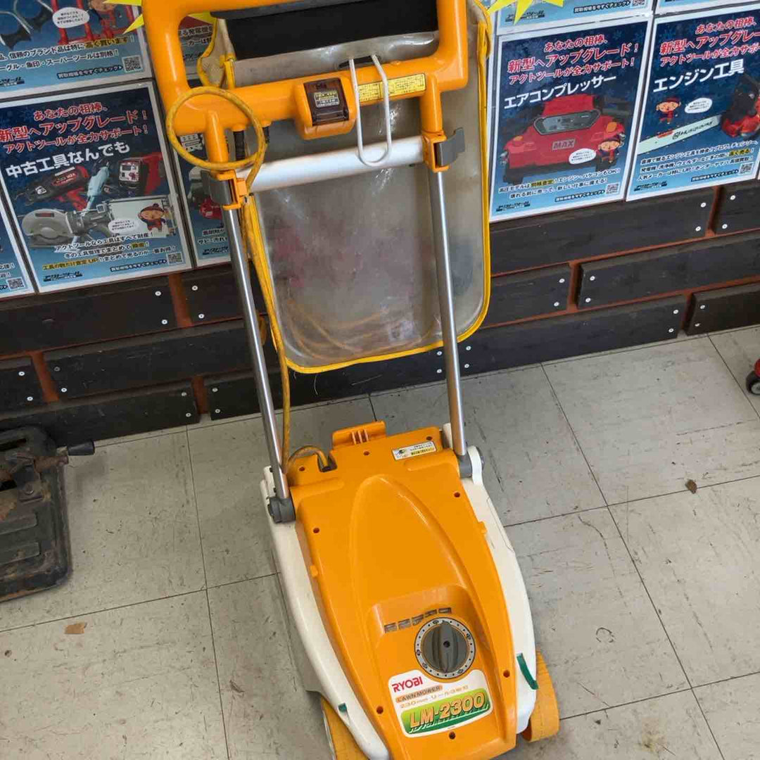 ◇リョービ(RYOBI) 芝刈り機 LM-2300【鴻巣店】