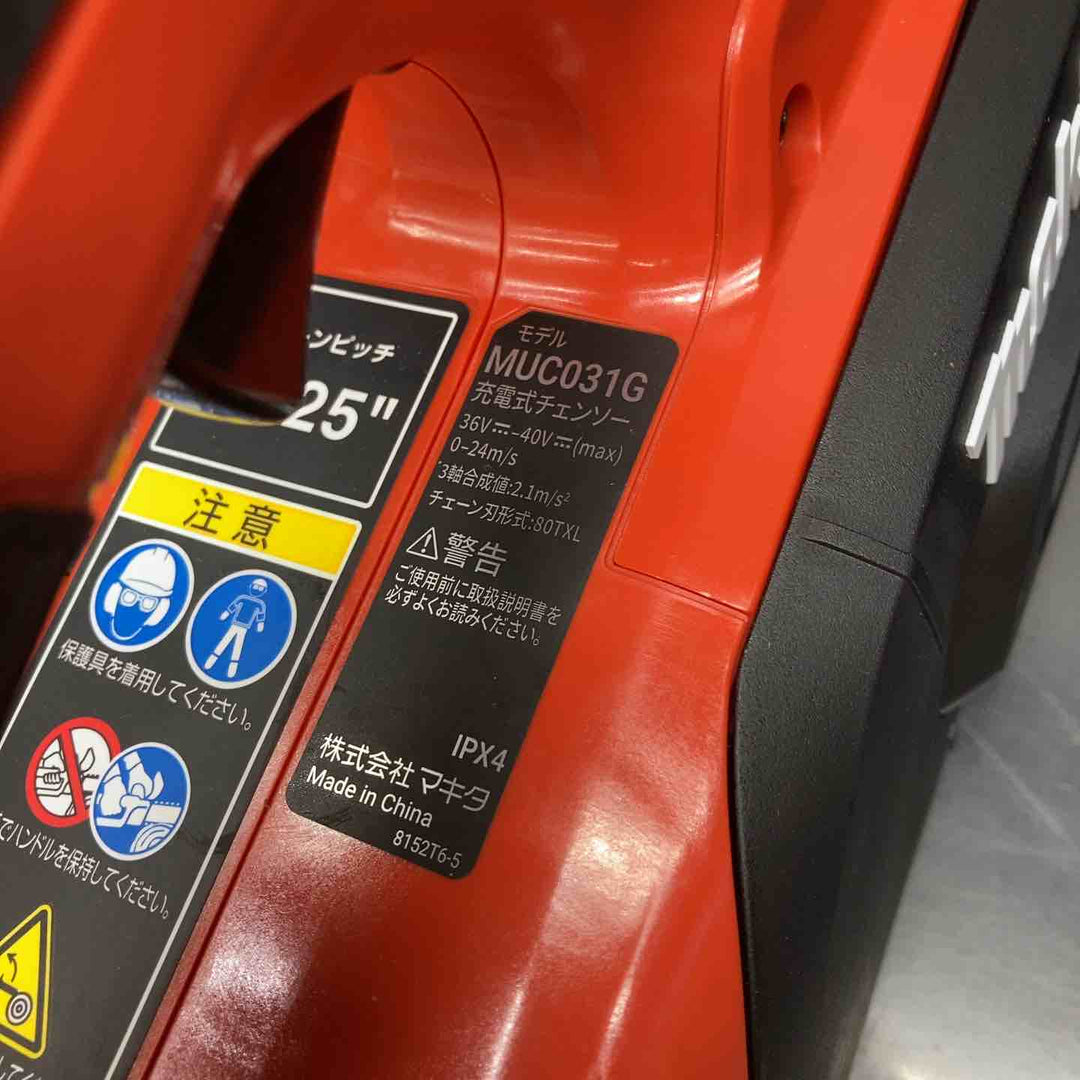 【未使用品】マキタ(makita) コードレスチェンソー MUC031GZR2 250mmガイドバー2個付き【川越店】