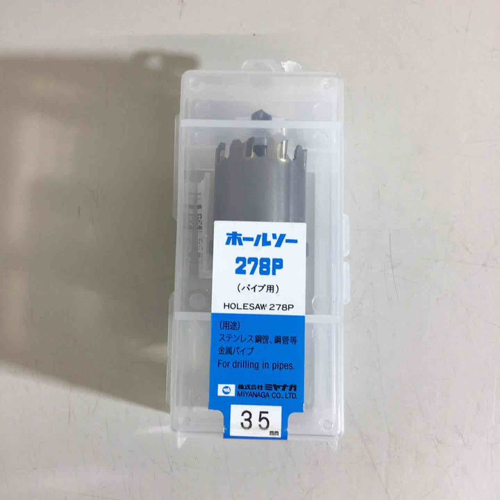 ミヤナガ(Miyanaga) ホールソー278P 35mm 278P035【戸田店】