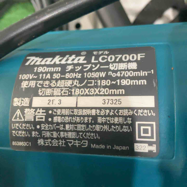 ☆マキタ(makita) チップソー切断機 LC0700F【川口店】