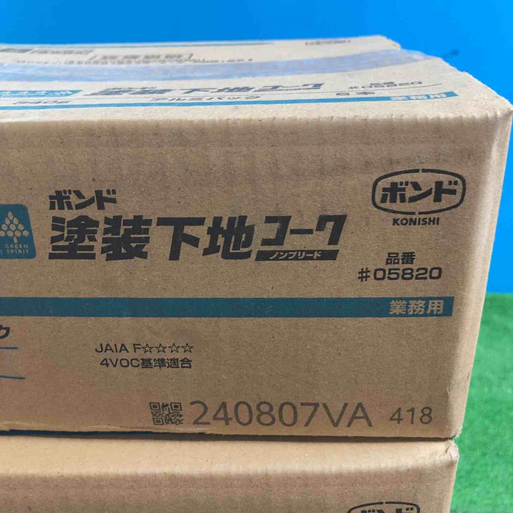 ▼消耗品その他【岩槻店】