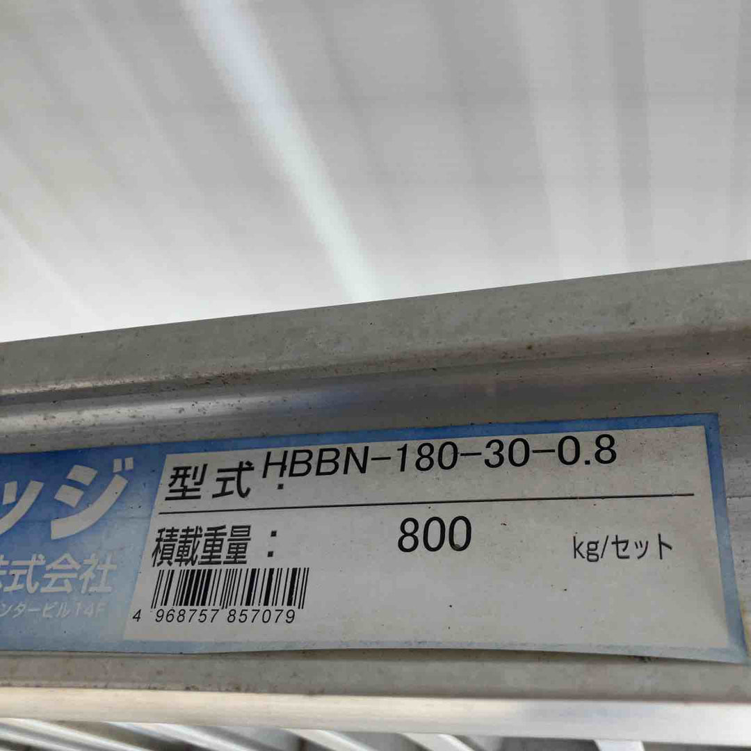 【店頭受取り限定】長谷川工業/ハセガワ アルミブリッジ 歩行用農機専用 HBBN-180-30-0.8 全長185cm【川越店】
