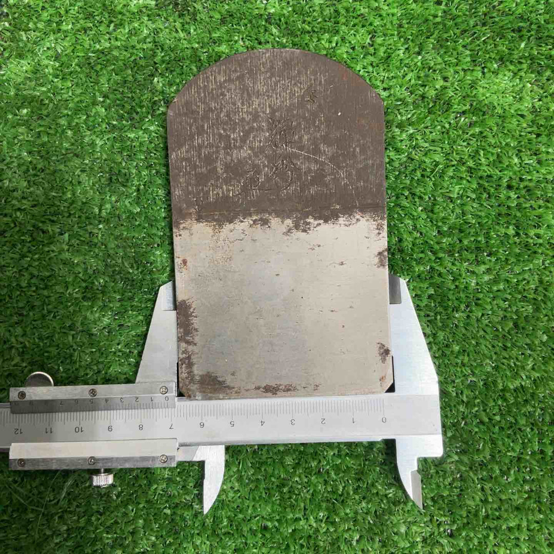 石堂輝秀 鉋 カンナ【草加店】