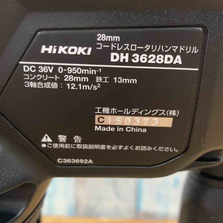 ★ハイコーキ(HIKOKI ※旧:日立工機) コードレスハンマドリル DH3628DA(2XPZ)本体カラー：黒【柏店】
