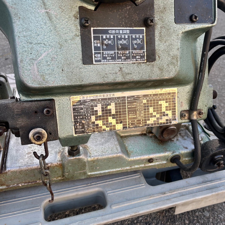 【中古品/店頭受取り限定】◇ハイコーキ(HIKOKI ※旧:日立工機) ロータリバンドソー CB18F 替刃10本付【東大和店】