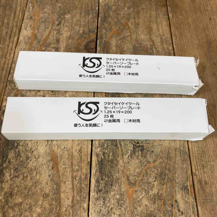 クタイセイケイツール(KST) セーバーソーブレード 1.25×19×200　金属用　25枚入り×2セット　計50枚【所沢店】