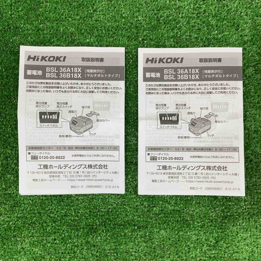 【未使用品】 ハイコーキ/HiKOKI リチウムイオンバッテリー BSL36B18X ＊2個セット 【鴻巣店】