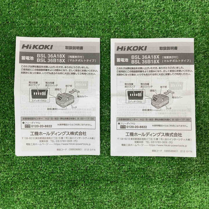 【未使用品】 ハイコーキ/HiKOKI リチウムイオンバッテリー BSL36B18X ＊2個セット 【鴻巣店】