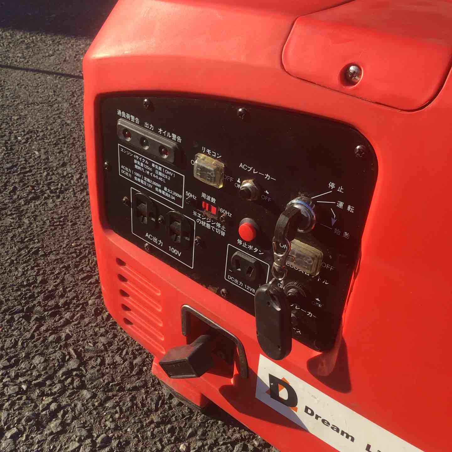 インバーター発電機 Dream Link EG-1000 Yahoo!オークション - 7C43 Dream Link インバーター発電機 EG-1000 約