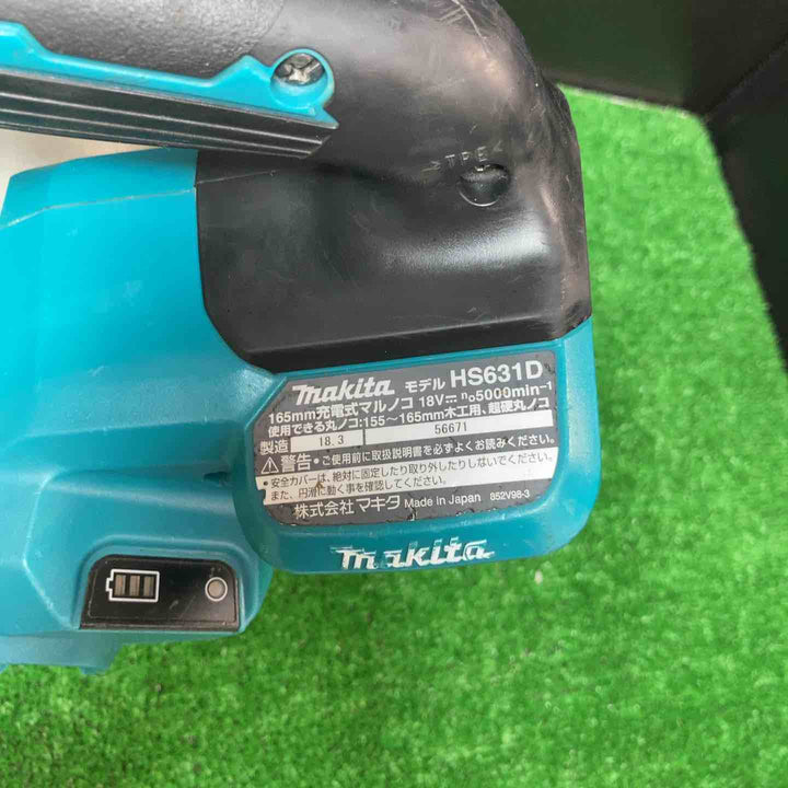 ★マキタ(makita) コードレス丸のこ HS631DZ【岩槻店】