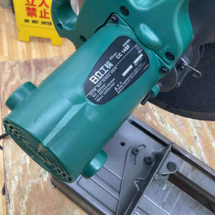 ☆ハイコーキ(HIKOKI ※旧:日立工機) 高速切断機 CC14SF【柏店】