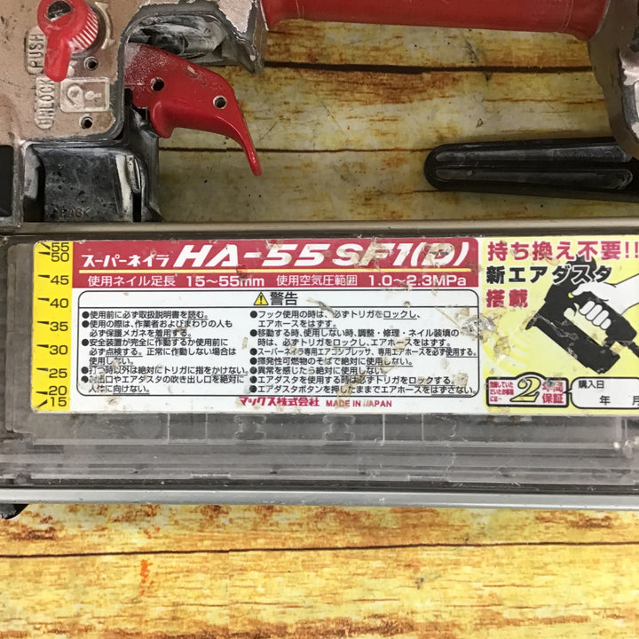 ★マックス(MAX) 高圧フィニッシュネイラ HA-55SF1(D)【川崎店】