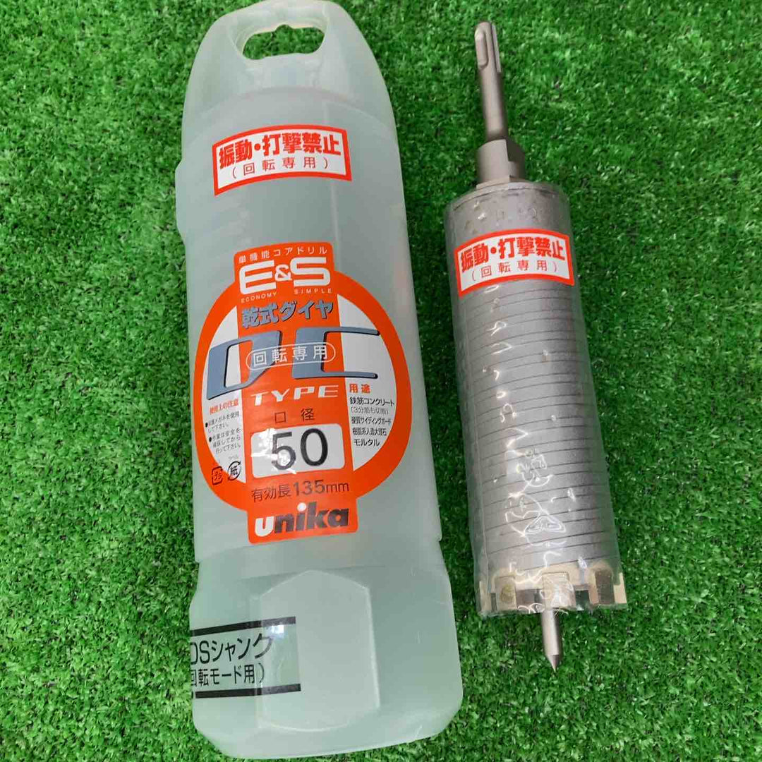 ◇ユニカ(unika) ESコアドリル 乾式ダイヤ SDSシャンク 50mm ES-D50SDS【川越店】