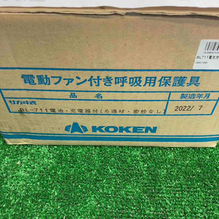 興研/KOKEN 電動ファン付き呼吸用保護器具 BL-711 2022年5月製【町田店】