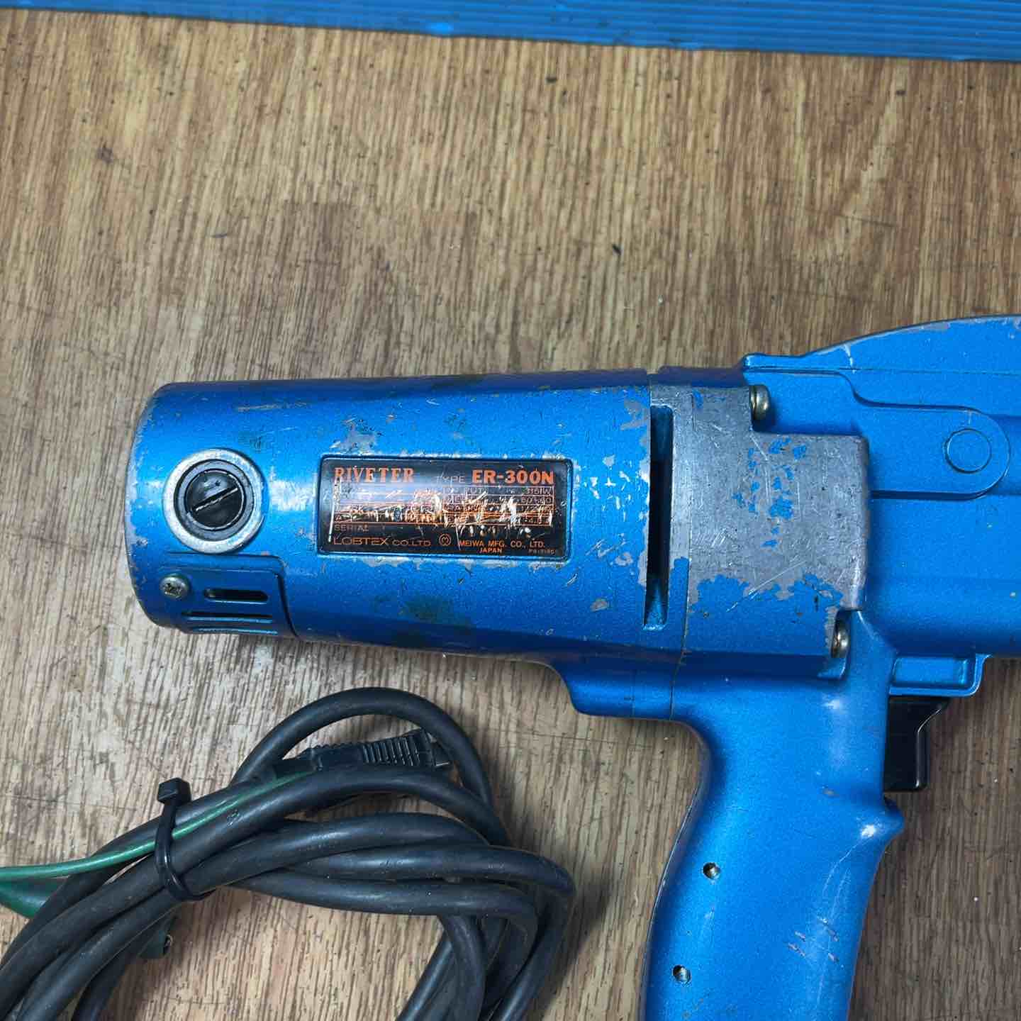 ロブスター ER-300N 電気リベッタ コード式【市川行徳店】【店頭取引