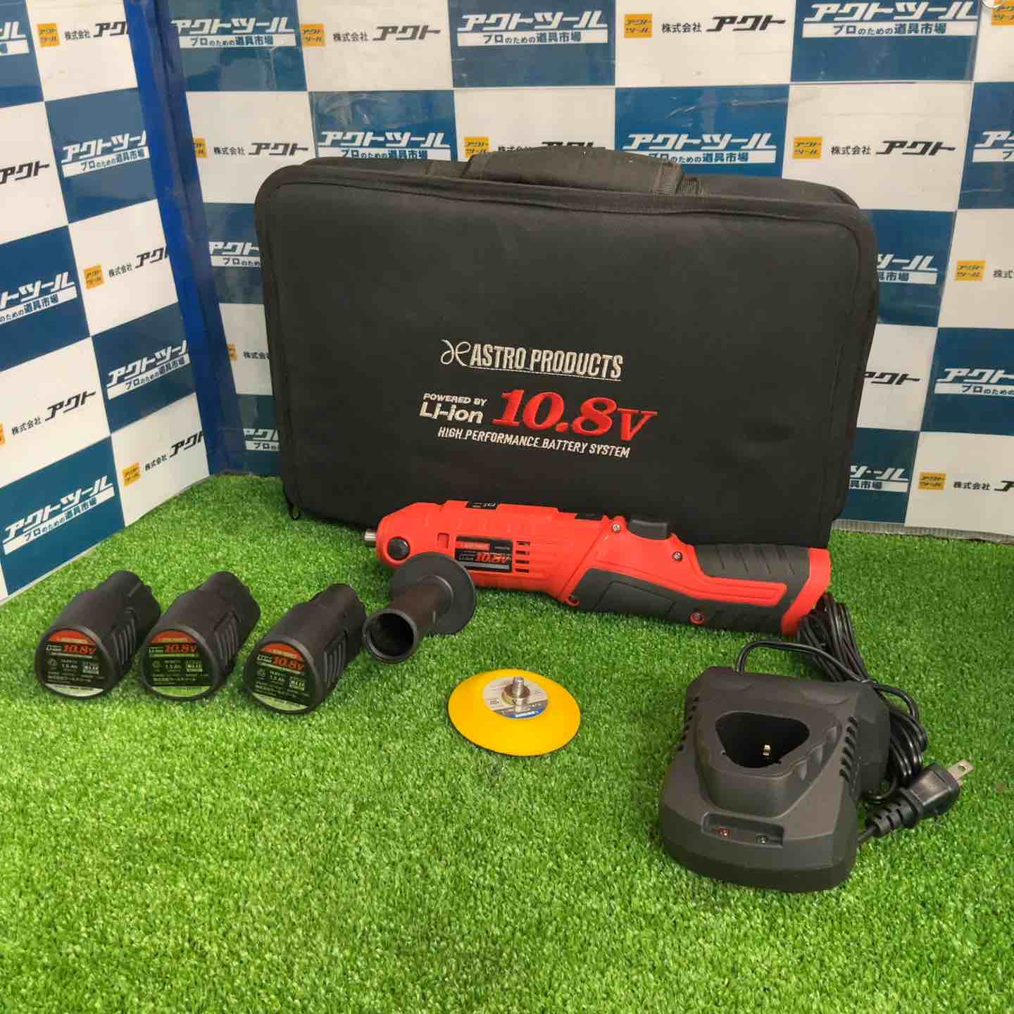 アストロプロダクツ DC10.8V 充電式 ミニポリッシャー AP050798【草加