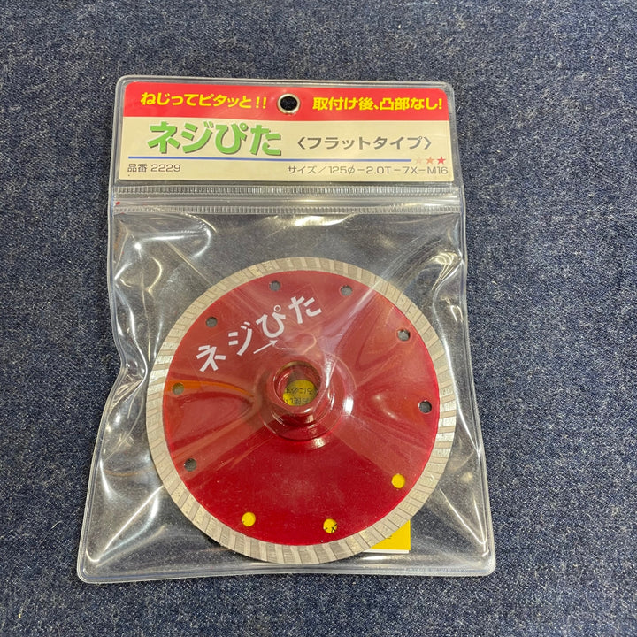 〇呉英製作所 DIAMOND TOOLS コンクリート類のコーナー切断 ネジぴた 125D 2229 1枚入り【八潮店】