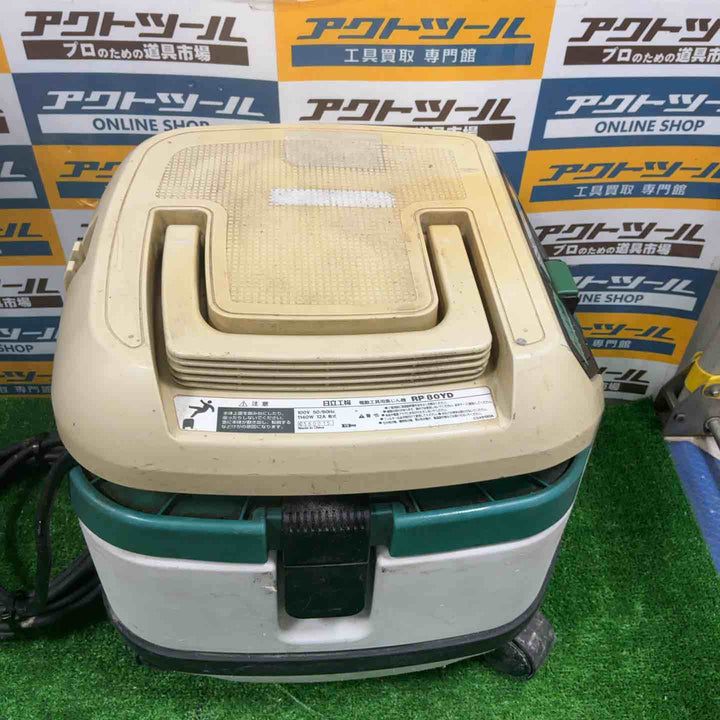 ★ハイコーキ(HIKOKI ※旧:日立工機) 集じん機 乾式 RP80YD【草加店】