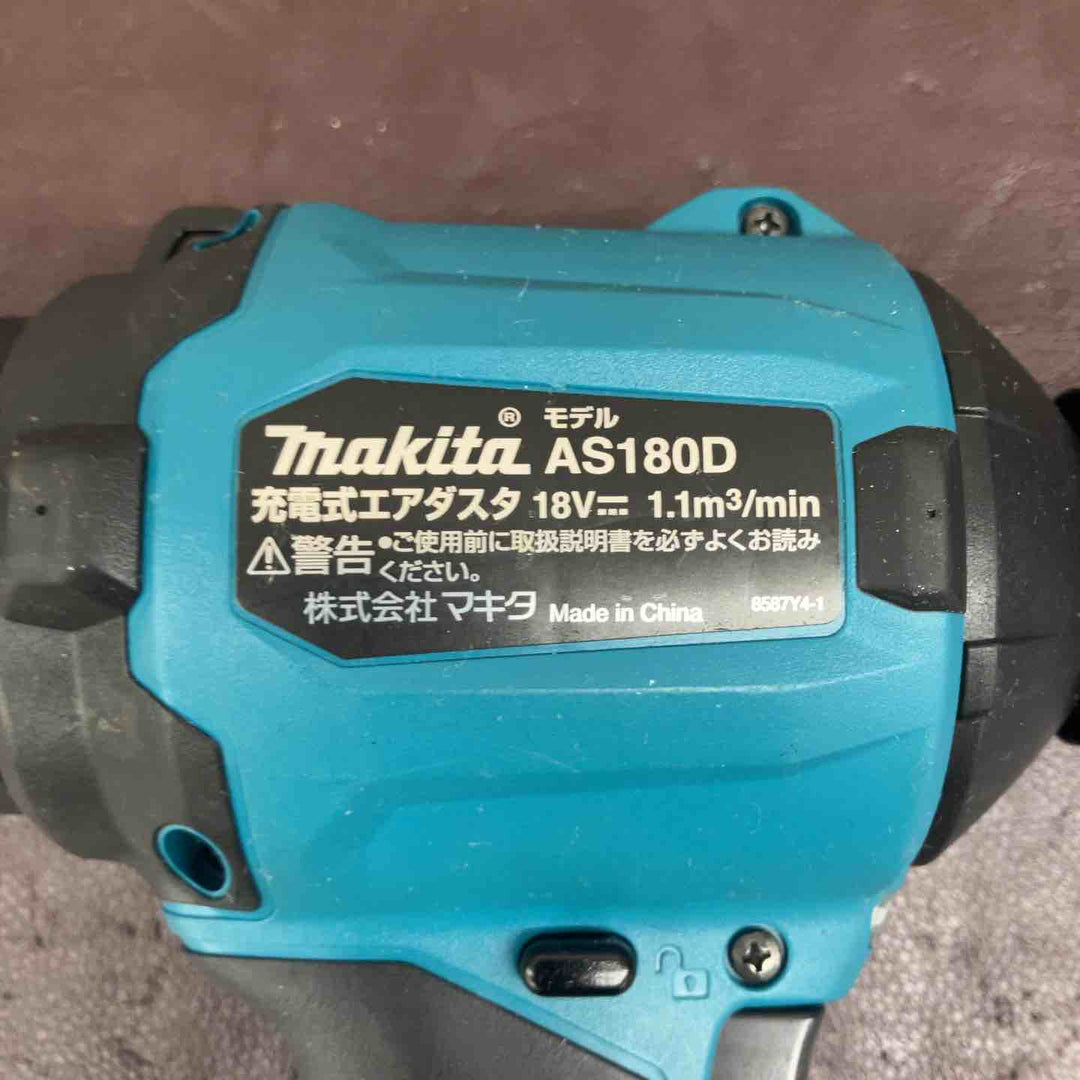 中古品】 マキタ(makita) コードレスエアダスタ AS180DZ 【東大和店 